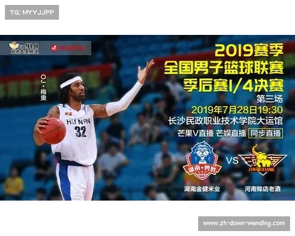 NBL政策调整：文明观赛积分与季后赛门票分成挂钩 长沙赛区奖励大幅提升