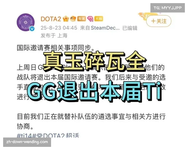 DOTA2 GG战队因合同纠纷起诉选手要求索赔750万加元事件升级 DOTA2 GG战队因合同纠纷起诉选手要求索赔750万加元事件升级